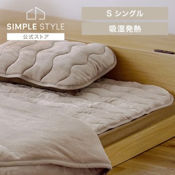 敷きパッド シングル 100×200cm BSP-TRV-S 敷きパット 敷パッド ベッドパッド パッドシーツ あったか 暖かい 滑り止め 抗菌 洗える 置くだけ 敷くだけ 接触 温感 寝具 冬 あったか敷きパッド かわいい ギフト プレゼント 景品 新生活