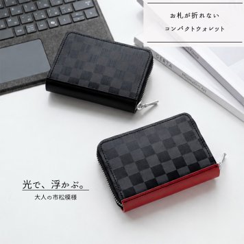 送料無料 お札が折れない コンパクトウォレット 【 姫路レザー - 市松 - 】 革 レザー チェック ブラック レッド プレゼント