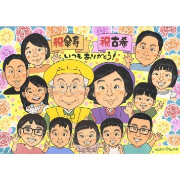 似顔絵 傘寿 ギフト 名入れ 手描き プレゼント 贈り物 傘寿 長寿祝い 誕生日 80歳 記念日 大人数 お母さん 家族 お父さん 両親 名入れ 下書き確認 修正無料 実績多数 宝物 サプライズ そっくり 思い出 長寿祝い 長寿 80歳 オーダーメイド 喜ばれる 親孝行 節目 一生もの 感動 感謝 笑顔 記念 記念品 母の日 開店祝い 60歳 祖父 ダイヤモンド婚式