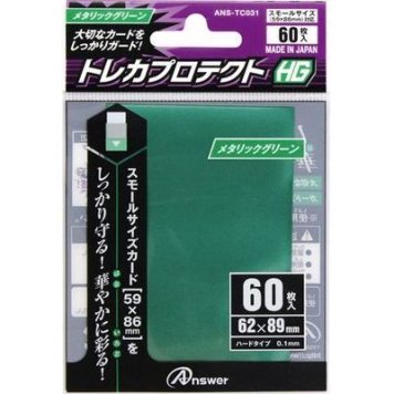 アンサー 【メール便での発送商品】スモールサイズカード用トレカプロテクトHG (メタリックグリーン) ANS-TC031
