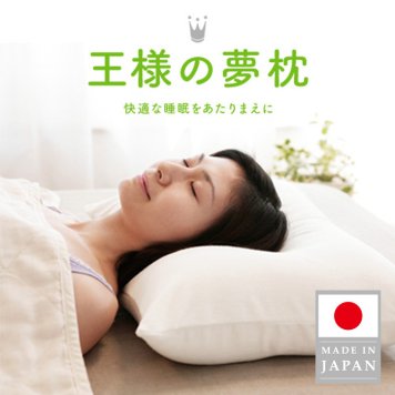 王様の夢枕