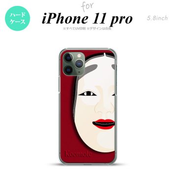 iPhone11Pro iPhone11 Pro スマホケース ハードケース 能面 小面 赤 メンズ レディース nk-i11p-1043