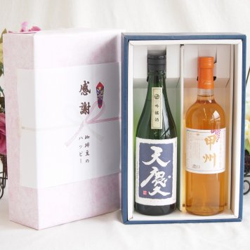 感謝の贈り物ボックス 米の旨味とふくよかな日本酒と国産ワインセット(山梨県産 甲州 濃口 白ワイン中口(山梨県)720ml早川酒造部 天慶吟醸酒(三重県)720ml
