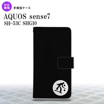 sense7 sense7 手帳型スマホケース カバー 梵字 タラーク 黒 2022年 11月発売 nk-004s-sens7-dr588