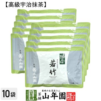 【丸久小山園 高級宇治抹茶】抹茶 粉末 若竹 100g×10袋セット Matcha 京都宇治の粉末のお抹茶です！ 茶道 薄茶 Matcha 粉末 Japanese Green Tea 抹茶粉末 powder 国産 ギフト プレゼント 敬老の日 2026 プチギフト お茶 内祝い 男性 女性 母 贈り物