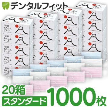 【送料無料】カラーが選べる マスク 日本製 FUJIあんしんマスク Mサイズ【90×175mm】（ゆき色/そら色/さくら色）/ Sサイズ 【90×145mm】4層【クラス1】1000枚(50枚×20箱)【不織布】【花粉】【返品・交換不可】ピンク ブルー
