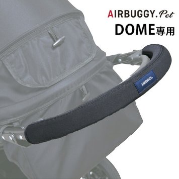 AIR BUGGY エアバギー バーカバー　シングル用　ブラック