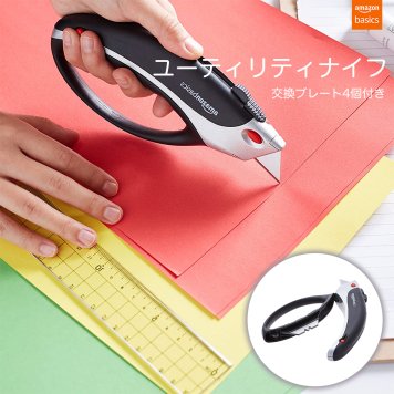 カッター カッターナイフ ユーティリティナイフ ラバーグリップ リトラクタブル 3ポジションロックブレード 交換用ブレート4個付き 替刃 ペーパーカッター テープカッター おすすめ 種類 パイプカッター Amazonベーシック