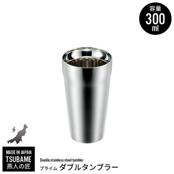 タンブラー 300ml ステンレス 二重構造 保冷 保温 カップ コップ ビール ビアカップ 日本製 燕三条 燕 新潟 金物 金属 人気 有名 おすすめ