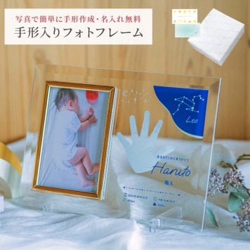 名入れ 手形 クリスタルフォトフレーム 写真立て ガラス フォトスタンド 出産祝い メモリアル 内祝い 新生児 赤ちゃん 0歳 記念品 プレゼント ギフト 贈り物 ギフト