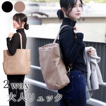 【ラッピング無料】nainen haave ナイネンハーヴェ Lumo ルモ 2WAY トート リュック レディース A4対応 17L 通勤 ギフト 