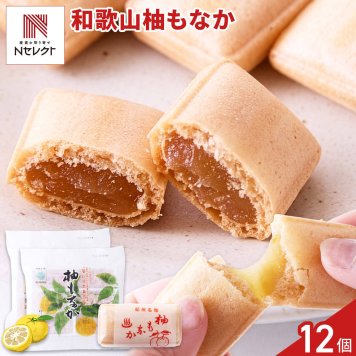 和歌山県産 柚子使用 柚もなか 6個入 計2袋 最中 和菓子 個包装 もなか おやつ お茶請け お茶菓子 ポスト投函便