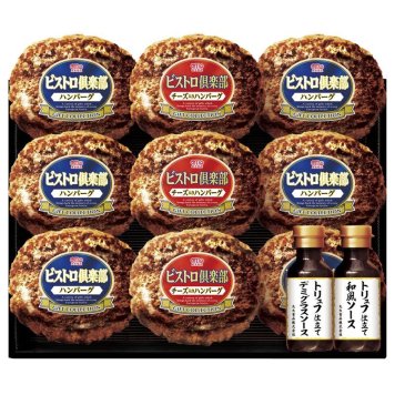 お中元 丸大食品 ビストロ倶楽部 鉄板焼ハンバーグ (MHB-30) ※送料無料(北海道・沖縄・離島への配送不可)