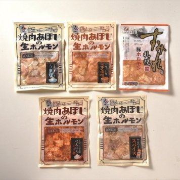 送料無料 北海道産地直送 大東エンタープライズ 焼肉あぼじ・すみれ監修ホルモンセット C ※ご注文後約7～10日前後での発送となります。沖縄・離島へは別途配送料が発生いたします お取り寄せグルメ スイーツ
