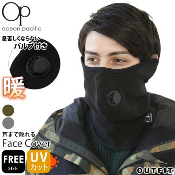 OCEAN PACIFIC オーシャンパシフィック フェイスカバー ネックウォーマー メンズ レディース 秋 冬 マスク UV 日焼け防止 飛沫対策 あったか 防寒 保温 サーフブランド おしゃれ シンプル 息苦しくない 防塵 花粉症 バイク 釣り スノボ スキー 黒 カーキ グレー outfit 敬老の日 プレゼント ギフト
