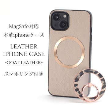 iphone13 ケース レザー リング付き iphone13mini iphone13Pro iphone13ProMAX 本革 magsafe マグセーフ対応 13 13mini 13pro 13promax アイフォン13 アイフォン13promax スマホリング リング スタンド ヒョウ柄 レオパード スリム メタリック レディース ベージュ 送料無料