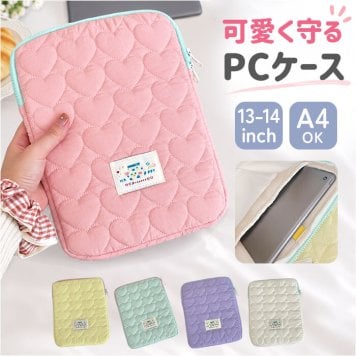 ノートパソコン ケース おしゃれ 通販 pcケース パソコンケース モバイルケース タブレットケース 13インチ タブレットカバー 撥水 薄い 可愛い シンプル かわいい 大学生 通勤 社会人 通学 ハート お洒落 pcアクセサリー pcバッグ パソコンバッグ