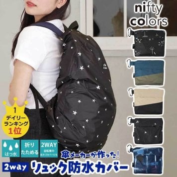 リュックカバー 防水 自転車カゴ カバー バックパックカバー 自転車 プレゼント レインカバー おしゃれ ザックカバー レインバッグ バックパック カバー 折りたたみ 雨よけ 梅雨 防災 折りたたみ コンパクト 軽量 ザック 2WAY 春夏秋冬 豪雨