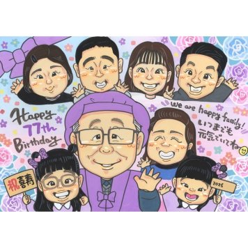 似顔絵 喜寿 プレゼント 手描き ギフト 名入れ 贈り物 喜寿 長寿祝い 誕生日 77歳 長寿 大人数 家族 お父さん 両親 お母さん 修正無料 下書き確認 名入れ 似てる 親孝行 かわいい 喜ばれる 節目 77歳 長寿祝い 思い出 感謝 一生もの 記念品 感動 笑顔 記念 オーダーメイド 実績多数 宝物 サプライズ 敬老の日 成長 50周年 部活 全員 勤続年数