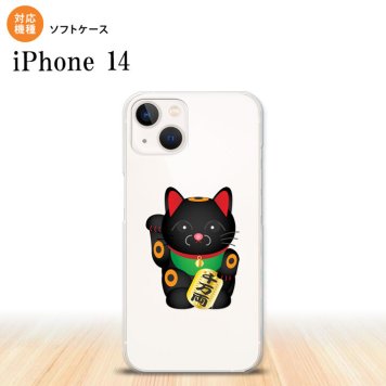 iPhone14 iPhone14 スマホケース 背面ケースソフトケース 招き猫 千万両 黒 2022年 9月発売 nk-i14-tp148