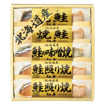 実りの秋の贈り物 北海道鮭の詰合せ 焼鮭切身（北海道産）･鮭照り焼切身（北海道産）（各30g）×各2、鮭味噌焼切身（北海道産）（30g）×1