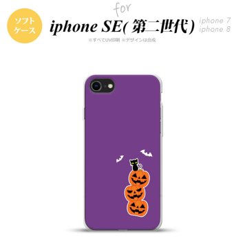 iPhoneSE 2 第二世代 iPhone8&iPhone7 共用 スマホケース 背面カバー ソフトケース ハロウィン カボチャ 連 小 紫 おしゃれ かわいい かっこいい メンズ レディース nk-ise2-tp409
