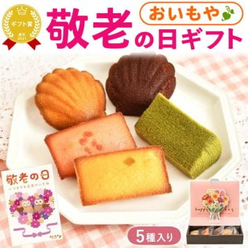 【まだ間に合う】 敬老の日 すぐ贈れるギフト 即日発送 誕生日 ギフト プレゼント 入学祝い 卒業祝い 2026 プレゼント 花以外 焼き菓子 常温 詰め合わせ 個包装 セット 花束 ブーケ 枯れない花 フィナンシェ マドレーヌ バウムクーヘン かわいい 可愛い おしゃれ 2000円 3000円 ボックス BOX ギフト 送料無料 スイーツ お菓子 洋菓子 おいもや