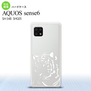 SH-54B SHG05 AQUOS sense6 スマホケース ハードケース 虎 アップ クリア 白 メンズ レディース nk-sens6-563