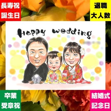 結婚祝い 似顔絵 プレゼント 手描き 贈り物 ギフト 名入れ 結婚式 婚礼 ウェディング ウェルカムボード 結婚祝い 両親 カップル 新婦 新郎 下書き確認 修正無料 名入れ そっくり 一生もの 宝物 かわいい 一生もの ブライダル ウェディング 思い出 記念日 おしゃれ おすすめ 二次会 感謝 同窓会 メモリアル 家族 白寿祝い クリスマス メモリアルギフト