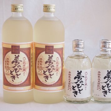 熟成麦焼酎4本セット 井上酒造 熟成麦焼酎 夢のひととき 25度 300ml×2本 720ml×2本(大分県)