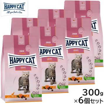 HAPPY CAT ハッピーキャット キャットフード ヤング ジュニア ファーム ダック（平飼いの鴨/穀物不使用） 300g×6個セット 無添加