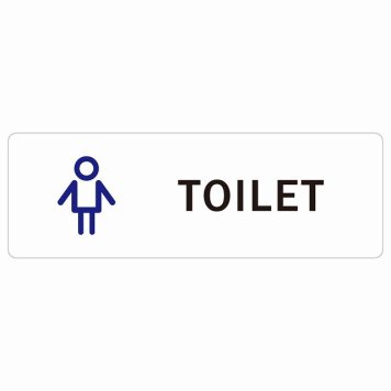 トイレ 案内 シール 男 Iタイプ 長方形 ドア 防水 屋内 屋外 サインステッカー ピクトサイン トイレマーク表示 案内 注意 施設 御手洗 TOILET おしゃれ シンプル 安全対策