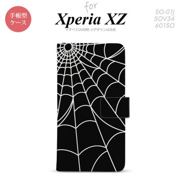 【手帳型 スマホ カバー ケース】【SO01J】【エクスペリア XZ 】手帳型 ケース SO-01J スマホ カバー XPERIA XZ エクスペリア 蜘蛛の巣A 白 nk-004s-so01j-dr931【メール便送料無料】