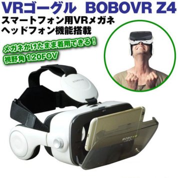 ITPROTECH VRゴーグル BOBOVR Z4 スマホ VRヘッドセット YT-BOBOVR01