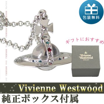 ヴィヴィアンウエストウッド ネックレス ペンダント NEW SMALL ORB ニュースモールオーブペンダント シルバー 誕生日 成人祝い 成人式 彼女 娘 妻 女性 アクセサリー