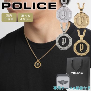 ポリス ネックレス ペンダント レインガ メンズ サークル オクタゴン 八角形 ゴールド シルバー ブラック POLICE REINGA GN2102506 GN2102507 GN2102508 GN2102509 選べる4カラー 【ラッピング無料 誕生日 お祝い プレゼント ギフト 贈り物】 送料無料