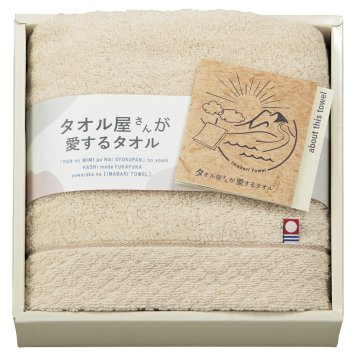 タオル屋さんが愛するタオル 今治産フェイスタオル ベージュ ／タオル 日用品・ヘルスケア 敬老の日 プレゼント ギフト お祝い いつ 70代 80代 メッセージ おじい おばあ 祖父母 お彼岸 お供え 秋 2026 送料無料 ギフト プレゼント プチギフト 内祝い 快気祝い 出産祝い 結婚祝い 引出物 新築祝い お返し