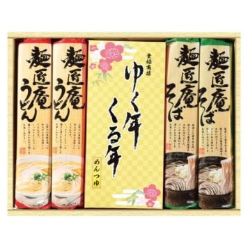 【ギフト対応無料】お歳暮 麺匠庵 ゆく年くる年 (YKR-10) ※送料無料(ポスト投函)