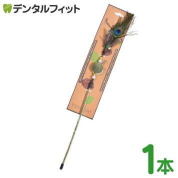 【送料無料】またたびボール付きねこじゃらし【キャットニップ ボール ストレス解消 歯磨き 回転 遊び 舐める 運動調節 羽つき マタタビ 猫グッズ】
