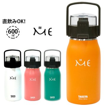 ステンレスボトル 600ml 0.6L ミーボトル シンプル  保冷専用 キッズ レディース メンズ 直飲み マグボトル おしゃれ ワンタッチボトル ダイレクト 通勤 通学