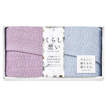 くらし想い オーガニックコットン スリムフェイスタオル2P ／タオル 日用品・ヘルスケア お中元 御中元 ギフト 夏ギフト 暑中見舞 残暑見舞 時期 いつ お礼 お返し グルメ のし お盆 初盆 新盆 お供 御供 ギフト 2026 送料無料 ギフト プレゼント プチギフト 内祝い 快気祝い 出産祝い 結婚祝い 引出物 新築祝い お返し