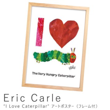 Eric Carle（エリック カール） I Love Caterpillar アートポスター（フレーム付き） 