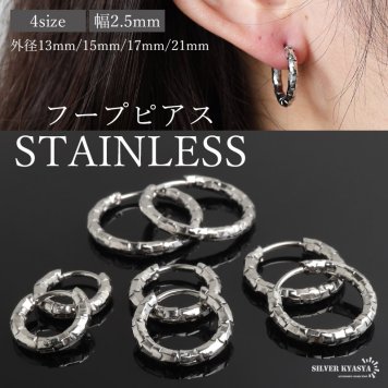 ステンレス 定番 フープピアス 不規則 カット シンプルピアス ゴールド シルバー 幅2.5mm 4サイズ プチプラ メタル 小さめ 細身 幾何学模様 セカンド キラキラ 両耳2点 レディース 女性 イヤリング 金属アレルギー対応