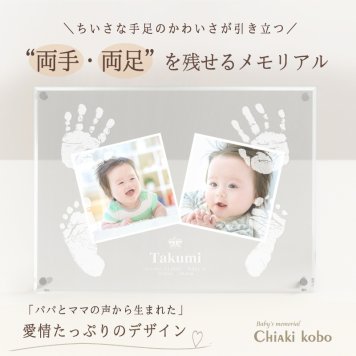＜出産記念・お祝いに＞赤ちゃんメモリアルギフト【天使におめでとう】 出産祝い・出産内祝い・祖父母・実家・両親・孫ギフト 名入れ 手形足形 写真 命名書 フォトフレーム 手形足型 名前入り ベビー インク キット スタンプ 写真立て 内祝い 出産 お返し  おじいちゃん おばあちゃん100日祝い 初節句 お食い初め プレゼント 誕生日 バースデー 会社同僚  友人 家族 人気商品 ラッピング のし