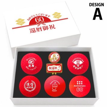 GOLGOLオリジナル 還暦祝い ゴルフボール5球＋マーカー台座セット 赤ボール 60歳 還暦プレゼント 父の日 ゴルフギフト ラッピング・のし付き【デザインA】