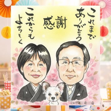 結婚式の記念に、似顔絵で思い出を形にしませんか。 似顔絵 プレゼント 結婚祝い 手描き 贈り物 ギフト 名入れ 結婚式 感謝 サンクスボード お祝い 披露宴 友達 同僚 新郎新婦 職場 下書き確認 名入れ 修正無料 実績多数 かわいい 喜ばれる 一生もの 宝物 サンクスボード 新郎新婦ギフト 婚礼 入籍 記念日 米寿祝い 引っ越し 節目 イラスト メモリアルギフト 古希祝い 百寿祝い ハロウィン