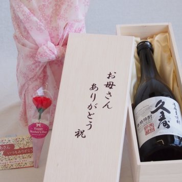 母の日 お母さんありがとう木箱セット 宮崎本店 本格麦焼酎 長期貯蔵久寿 (三重県) 720ml 母の日カードとカーネイション付