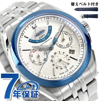 ケンテックス エスパイ アクティブ3 自動巻き 腕時計 ブランド メンズ 数量限定 Kentex E661M-01 アナログ シルバー 日本製