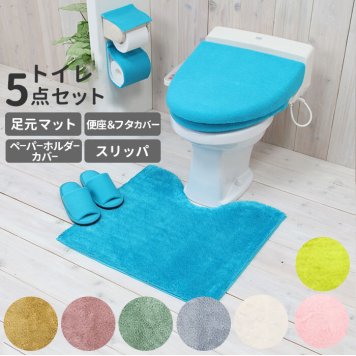 トイレマットセット 通販 おしゃれ トイレカバーセット 無地 シンプル 洗える 洗濯可 トイレマット ペーパーホルダーカバー スリッパ フタカバー 便座カバー 洗浄暖房便座 COLOR SHOP トイレタリー トイレファブリック 引っ越し 新生活 ギフト プレゼント