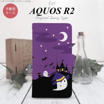 SH-03K/SHV42/706SH AQUOS R2 手帳型スマホケース カバー ハロウィン おばけ 紫  nk-004s-r2-dr405